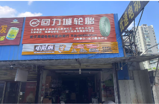 通海门头店招