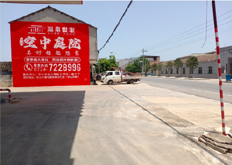 通海墙体广告如何定价？