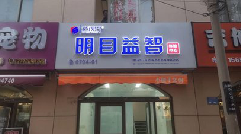 通海门头店招
