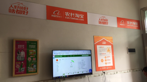 通海村淘店面装修