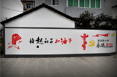 通海乡村振兴墙体彩绘