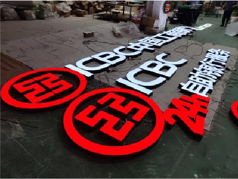 通海教你如何保养亚克力发光字