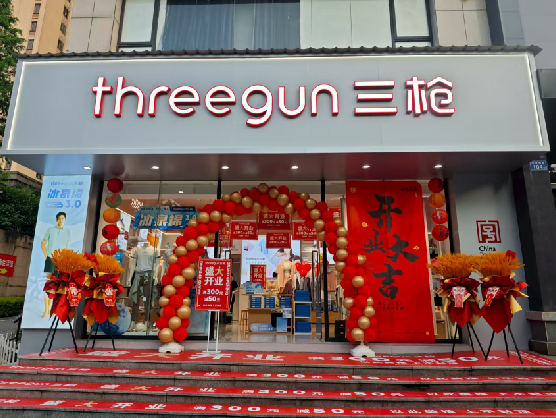 通海三枪连锁店装修