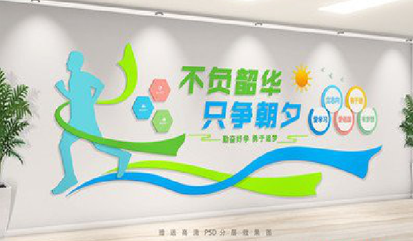 通海校园室内文化墙如何设计？