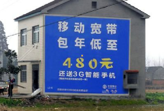 通海怎么发布户外墙体广告？