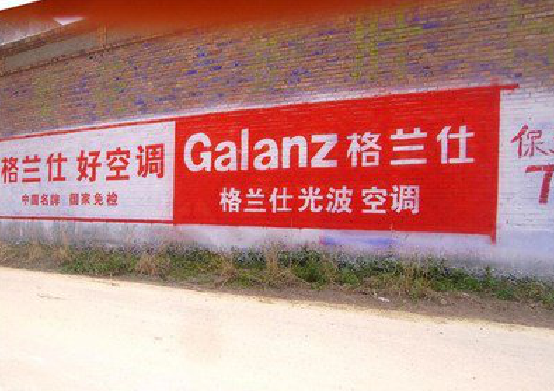 通海墙体广告的价格影响因素有哪些？