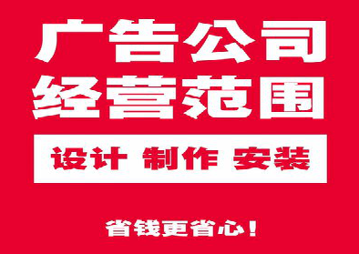 通海广告制作有什么技巧？