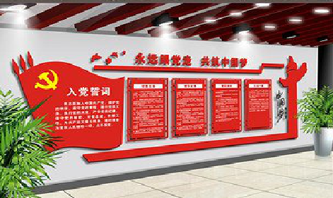 通海党建文化墙设计成什么样式的合适？