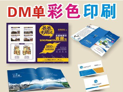 通海单页印刷，色彩搭配简单。