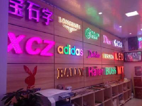 通海七彩外露发光字的制作工艺。