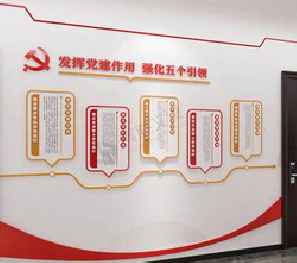 通海党建文化墙设计方法有哪些？