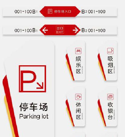 通海商场标识系统规划管理。